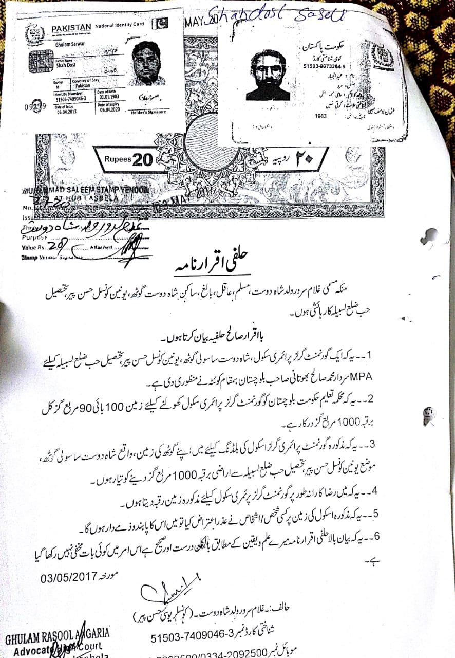 Land Mutation Notification